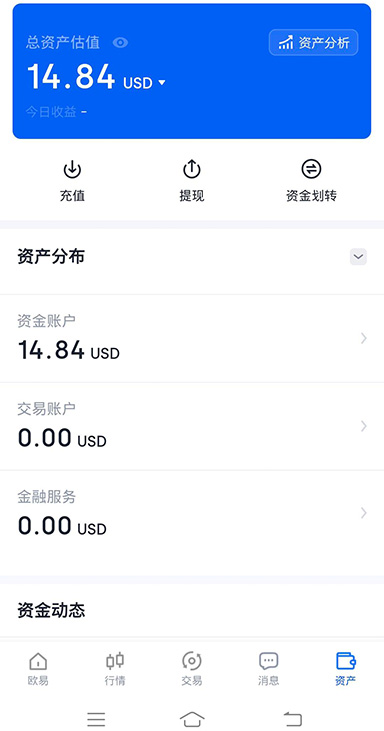 活期宝界面